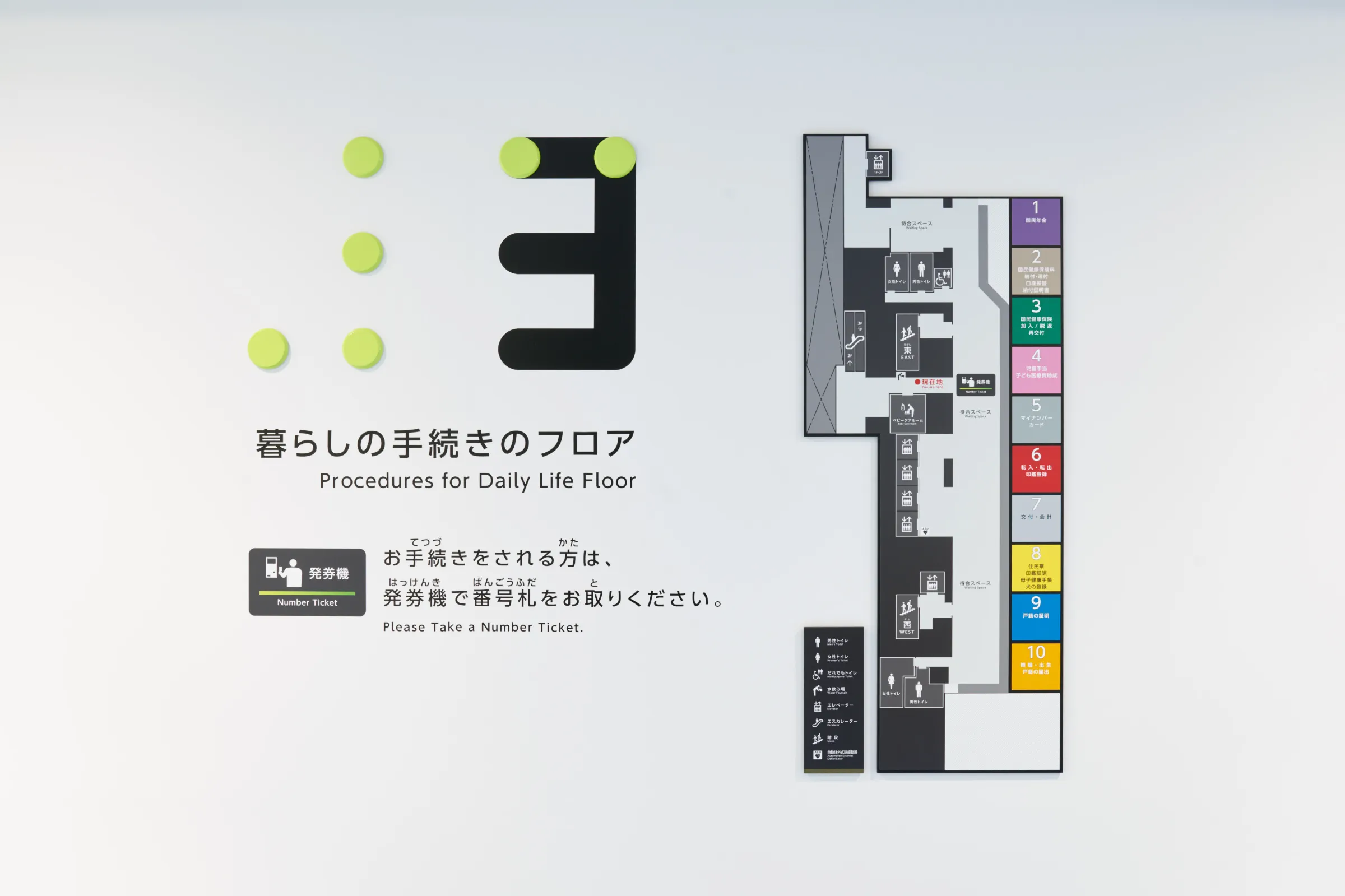 Shibuya City Office — 1